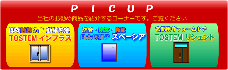 当社のお勧め商品を紹介します